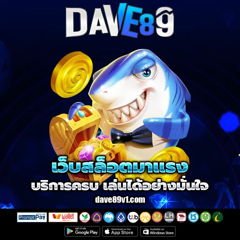 dave89 vip