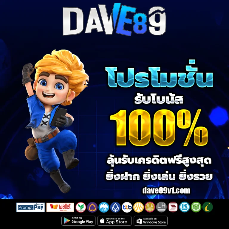 dave89
